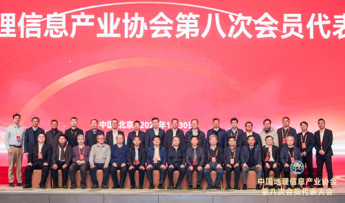 世纪空间当选中国地理信息产业协会副会长单位1 世纪空间当选中国地理信息产业协会副会长单位1