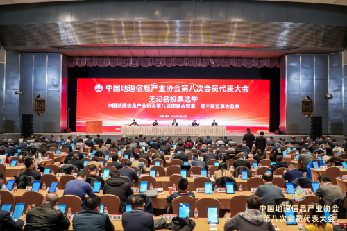 世纪空间当选中国地理信息产业协会副会长单位2 世纪空间当选中国地理信息产业协会副会长单位2